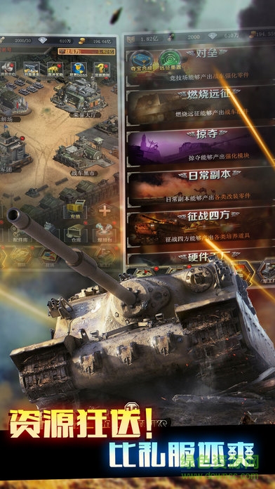 掛機坦克大戰(zhàn) v1.0 安卓版 1