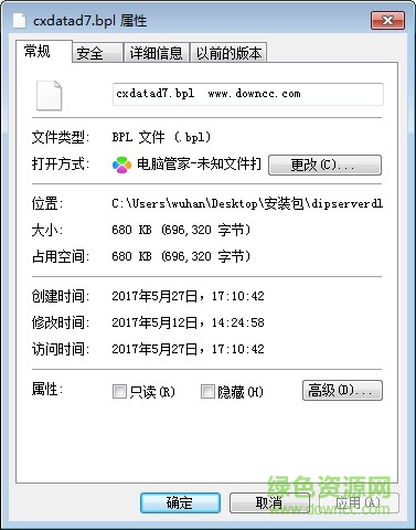 cxdatad7.bpl文件0