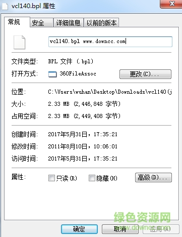 vcl140.bpl文件  0