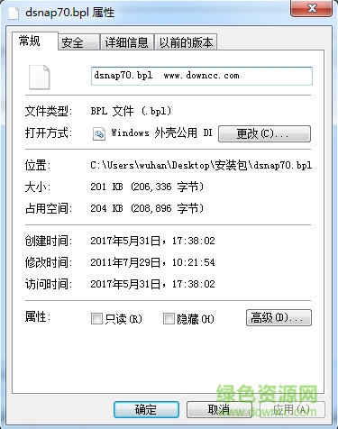 dsnap70.bpl文件0