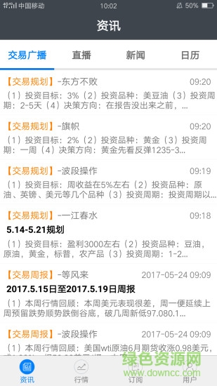 杭州呼啸财经 v1.0.5 安卓版1