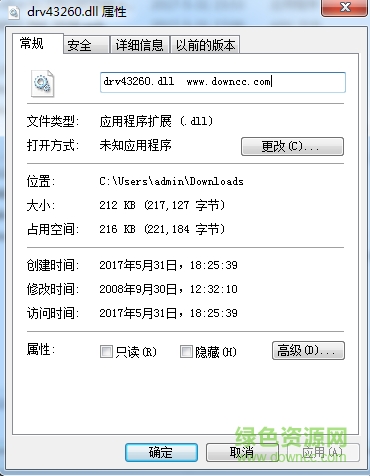 mencoder drv43260.dll文件0