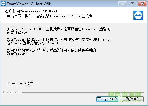 TeamViewer Host(远程控制) v12.0.78313 官方最新版0