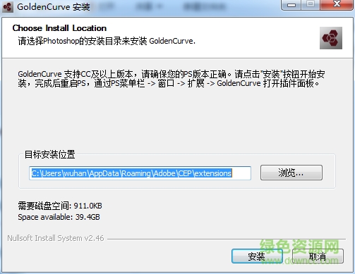 ps插件GoldenCurve(ps黄金分割插件) v1.0 中文版0