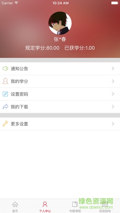 湖南省干部教育培训网络学院手机版 v1.4.210322 官方安卓版2