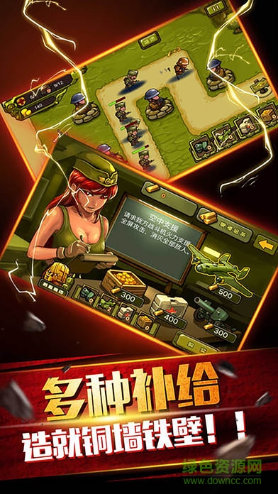 保卫帝国内购 v1.0.1 安卓版2