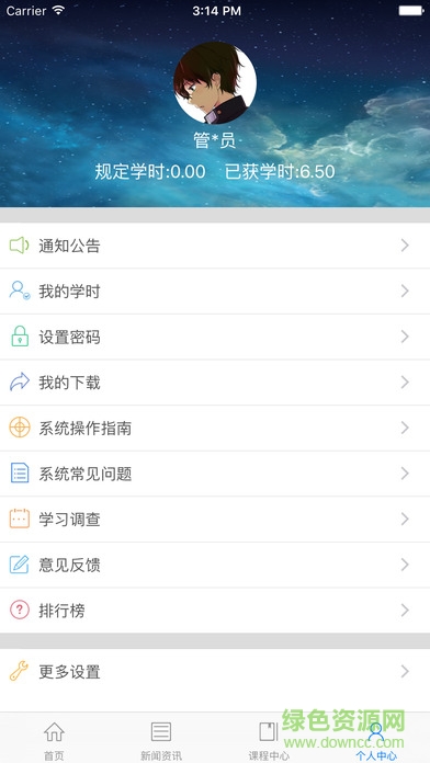 河南干部网络学院手机客户端 v12.4.1 安卓版3