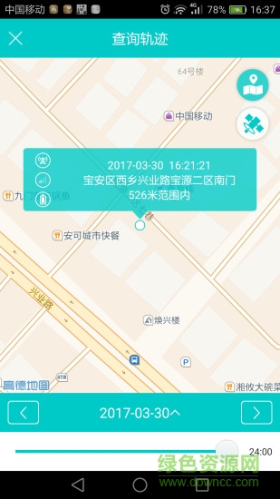 韩国现代手表官方app v1.0.5 安卓版2