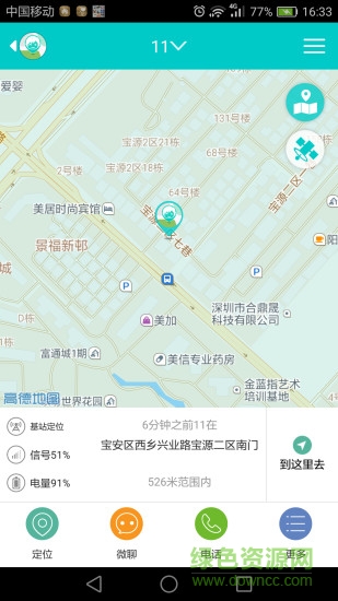 韩国现代手表官方app v1.0.5 安卓版3