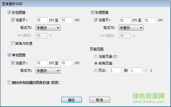 infix pdf editor中文汉化版 v6.4.7.0 绿色注册版1