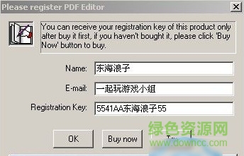 verypdf pdf editor注册机 v1.0 免注册码版0
