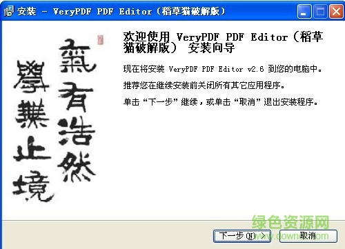 verypdf pdf editor注册机 v1.0 免注册码版1