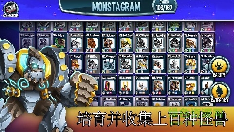 飛龍聯(lián)盟(Monsters) v5.1 安卓版 2