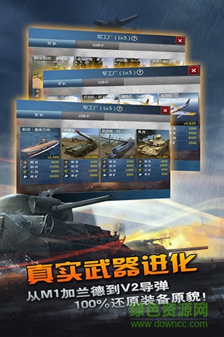 重返火線手游(重返前線) v1.36 安卓版 1