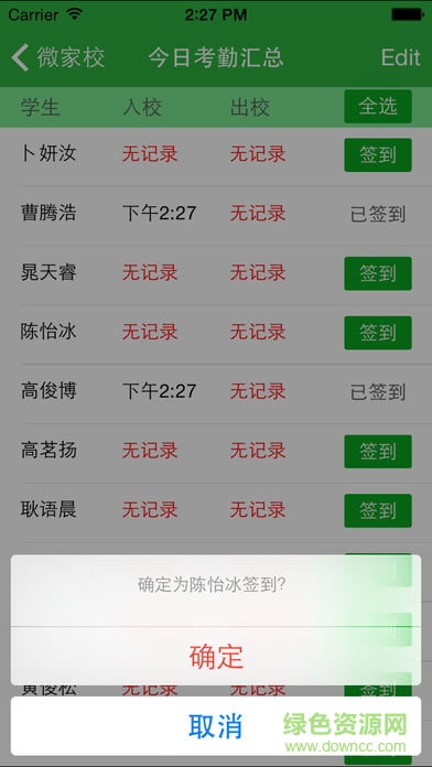 宁波智慧教育平台甬上云校 v2.0.14 官方版 0