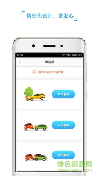 快易賠警用版app v1.0.6 安卓版 0