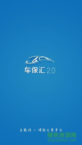 車保匯app