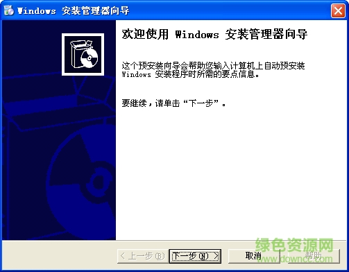 WindowsXP无人安装管理器 绿色版0
