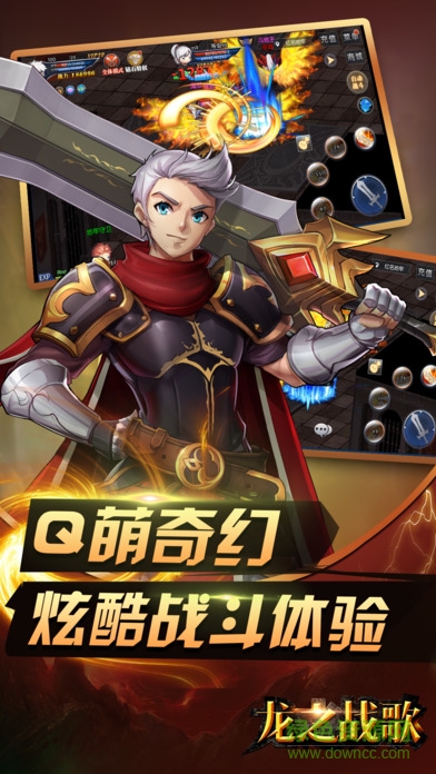 龍之戰(zhàn)歌游戲中文版 v1.0.4 安卓版 4