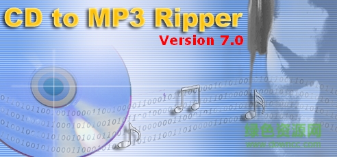 CD to MP3 Ripper(cd转mp3软件) v7.0 官方版0