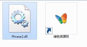 phrase2.dll下載