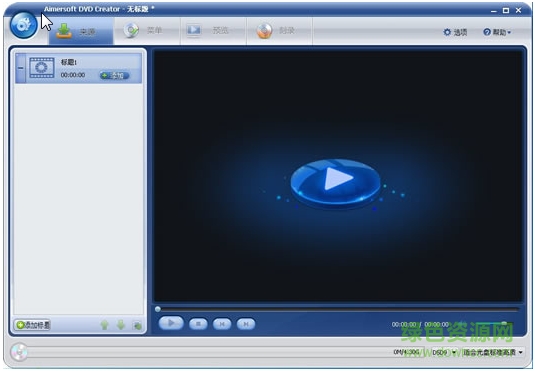 Aimersoft DVD Creator(dvd刻录软件) v3.0.0.8 汉化版0