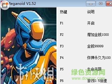 米格小子2017修改器 v1.52 +7中文版0