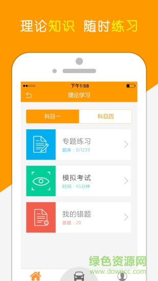 陽光學(xué)車app學(xué)員端最新版0