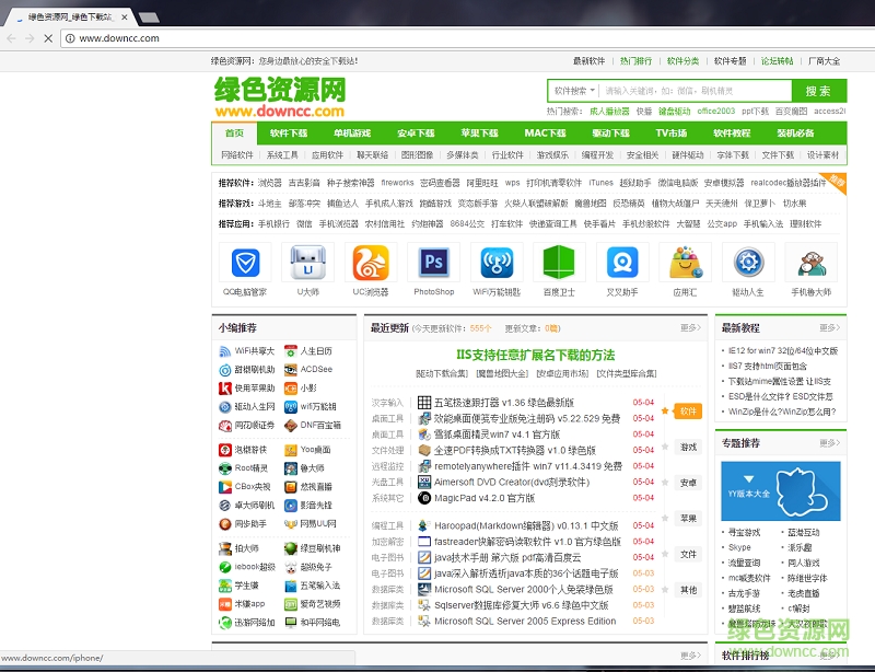 chrome浏览器完美极限精简版 v71.0.3578.98 绿色纯净优化版0