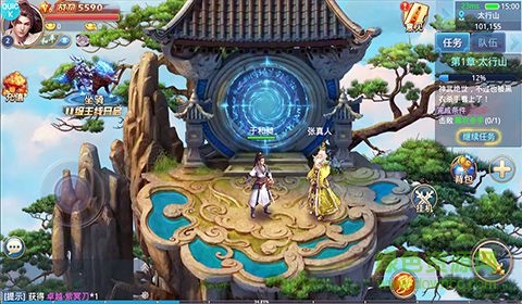 剑雨封天手游 v1.0.0 安卓版3