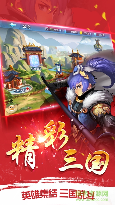 塔防小小三国志 v1.0 安卓版4