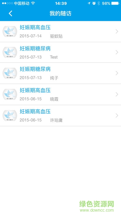 医社荟客户端 v1.0.8 安卓版3