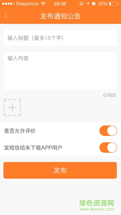 华强物业app