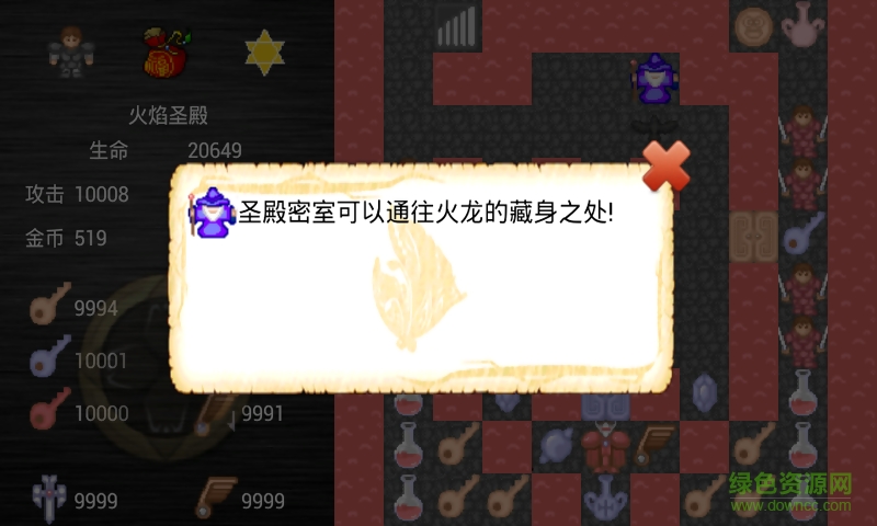 魔塔之火魔內(nèi)購 v1.0 安卓無限點(diǎn)卷版 0