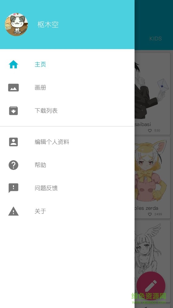 DrawShow中文版 v1.9.0 安卓版1