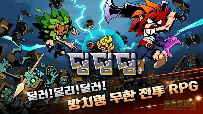 魔幻大作戰(zhàn)最新版(달달달) v1.0 安卓漢化版 0