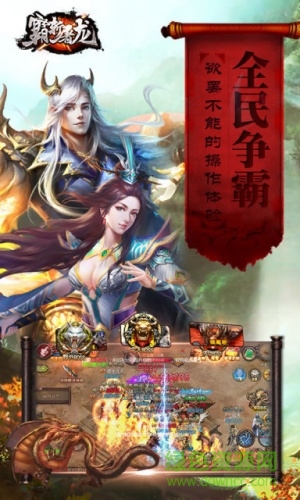 霸斬屠龍?zhí)O果版 v4.0.1 iphone版 4