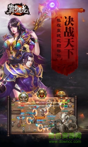 霸斬屠龍?zhí)O果版 v4.0.1 iphone版 1