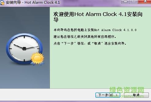 Hot Alarm Clock v4.2.0.0 绿色版0