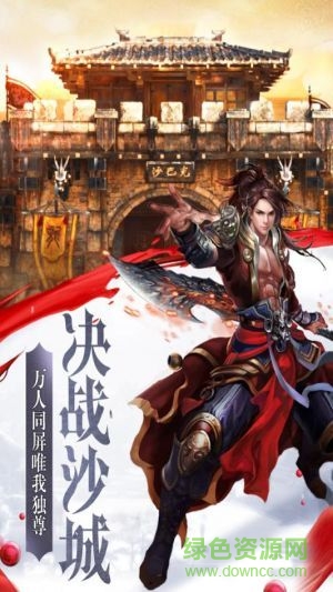 怒焰屠龍 v1.0.0 安卓版 0