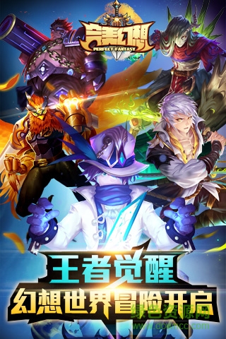 完美幻想手游果盘 v1.9 安卓版4