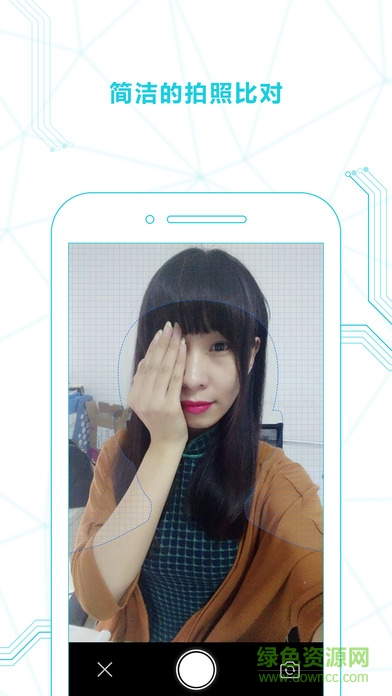 视云辨脸app v2.3.5 安卓版1