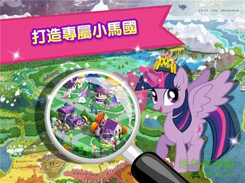 友誼的魔法游戲(My Little Pony)0