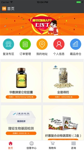 綠韻創(chuàng)客app