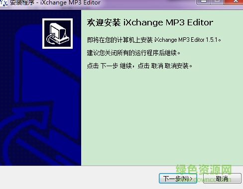 mp3 editor(音频编辑软件) v1.5.1 官方版0
