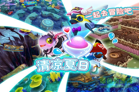 樂樂魚聚會(huì)夏日版手機(jī)端 v1.9.2 安卓版 3