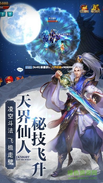 九龍神魔記 v1.0 安卓版 3