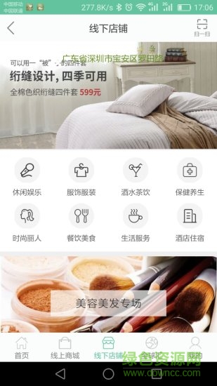 深圳浩联全球购app v1.3.3 安卓版1