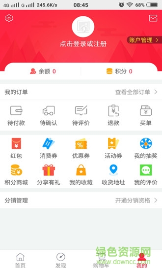 中國鎮(zhèn)雄商城 v6.0 安卓版 1