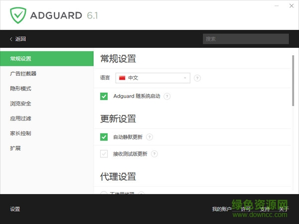 adguard for windows(广告拦截) v7.6.3564.0 官方版0